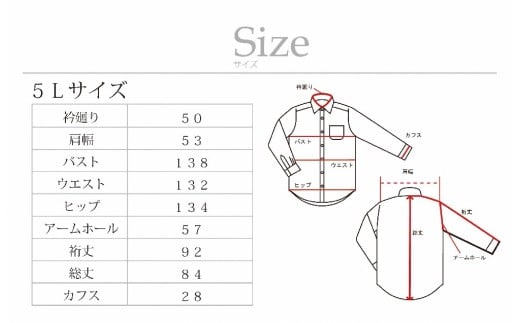 【国内縫製】オーダーシャツ工場で作る綿100％メンズ用ドレスシャツ「5Lサイズ」衿型ワイドカラー（ホリゾンタル） 1080049