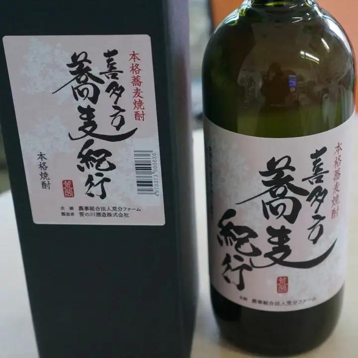本格蕎麦焼酎「喜多方蕎麦紀行」720ｍｌ 2本 ギフト お土産【07208-0174】