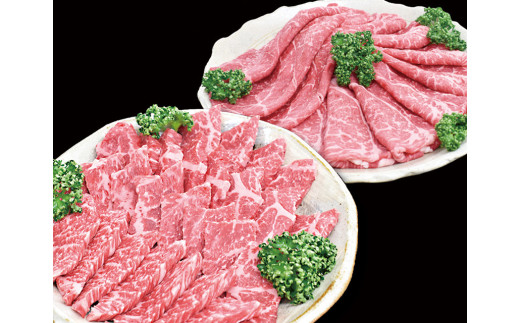 紀和牛赤身焼肉600g+赤身スライス600ｇセット　TM-26