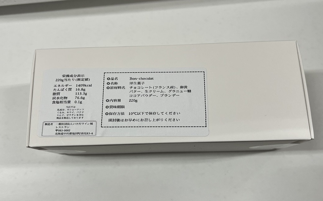 ボンショコラ チョコレート  ケーキ ハーフ 1箱 チョコ バレンタイン ケーキ チョコレート Bon chocolat 