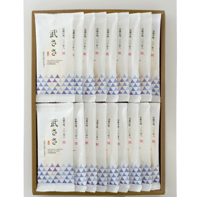 【ふるさと納税】冷凍笹かまぼこプレーン和紙包装 45g×18枚【配送不可地域：離島】【1611135】