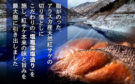 鮭 紅鮭 骨なし【約1.1㎏】天然 切落し 甘口 藻塩  無添加 冷凍 さけ サケ シャケ サーモン 骨取り 魚介 海鮮 家庭用 おかず 弁当 魚 規格外 訳あり 不揃い 鮭 紅鮭 鮭 海鮮 規格外 