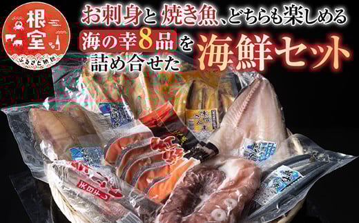 C-30011【12/21まで年内配送】 海鮮セットA