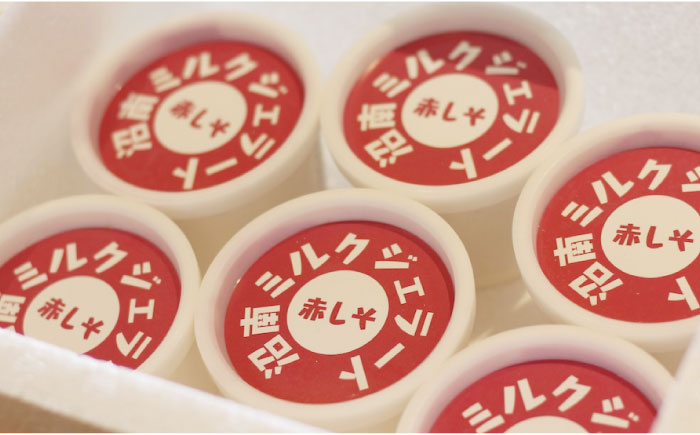 【全3回定期便】沼南ミルクジェラート 赤しそ ６個　アイス  赤しそ  アイス アイスクリーム デザート スイーツ ご当地 広島県福山市/甚ごろう [BAEC039]