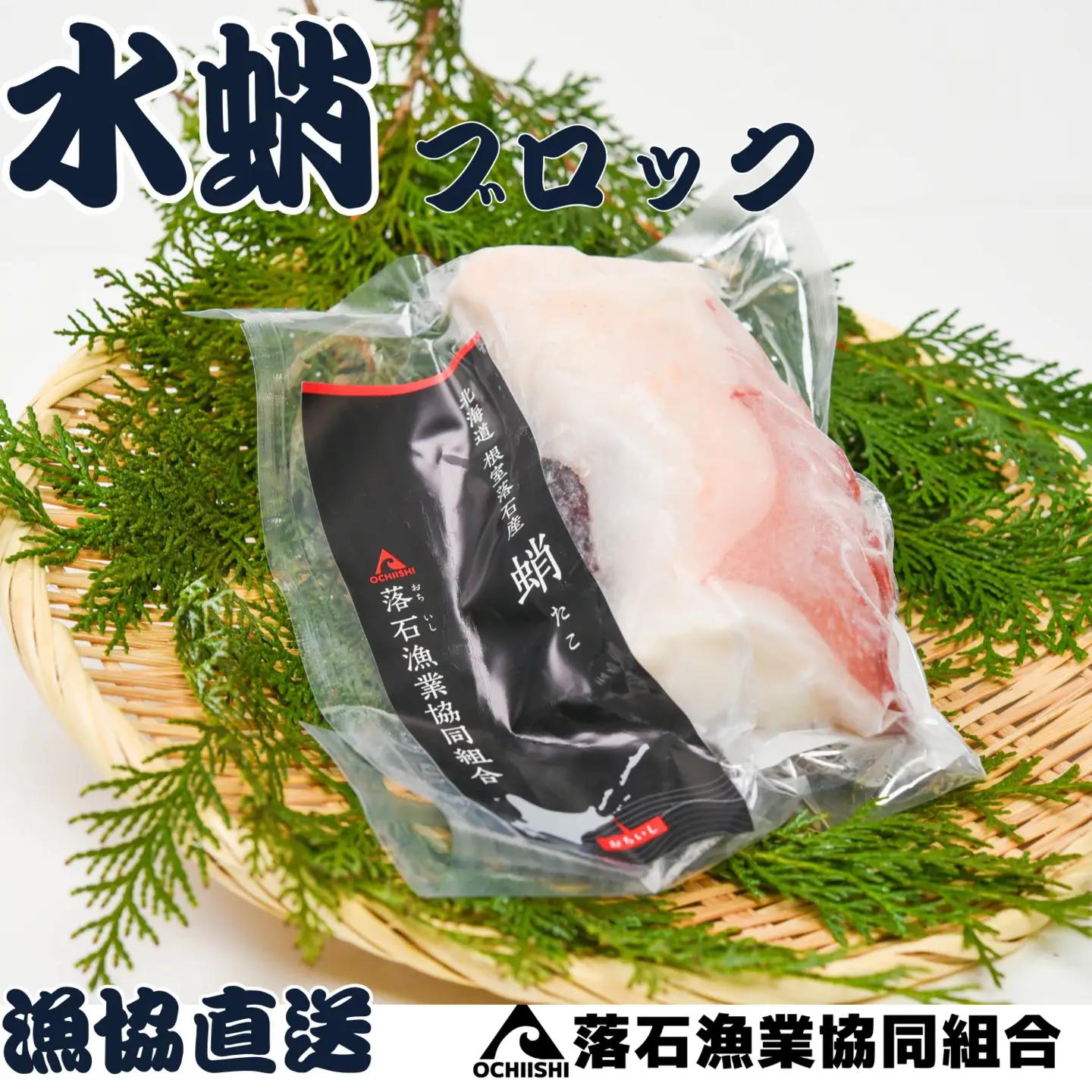 【北海道根室産】ボイル水たこ足ブロック3P(計1.5kg) B-20007
