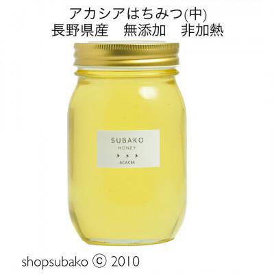 ふるさと納税 長野県 アカシアはちみつ(中)580g|subako|長野県産|非加熱|無添加|