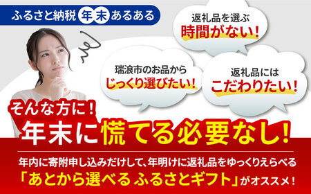 【あとから選べる】 岐阜県瑞浪市ふるさとギフト 2万円分 飛騨牛 瑞浪ボーノポーク ソーセージ 化石 美濃焼 あとから ギフト[AZDD002]