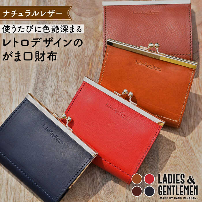 がま口 コンパクト 財布 糸島市 / LADIES＆GENTLEMEN 鞄 レザー 革製品 革財布 サイフ [ADK042]