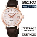 【ふるさと納税】 SEIKO 腕時計 おすすめ SRRY028 セイコー プレザージュ メカニカル 3年保証 ／ 岩手県 雫石町 時計 ウォッチ ウオッチ 女性用 レディース ビジネス フォーマル カジュアル 高級 プレゼント ブランド 母の日 成人祝い 就活 社会人 記念日 お祝い 送料無料