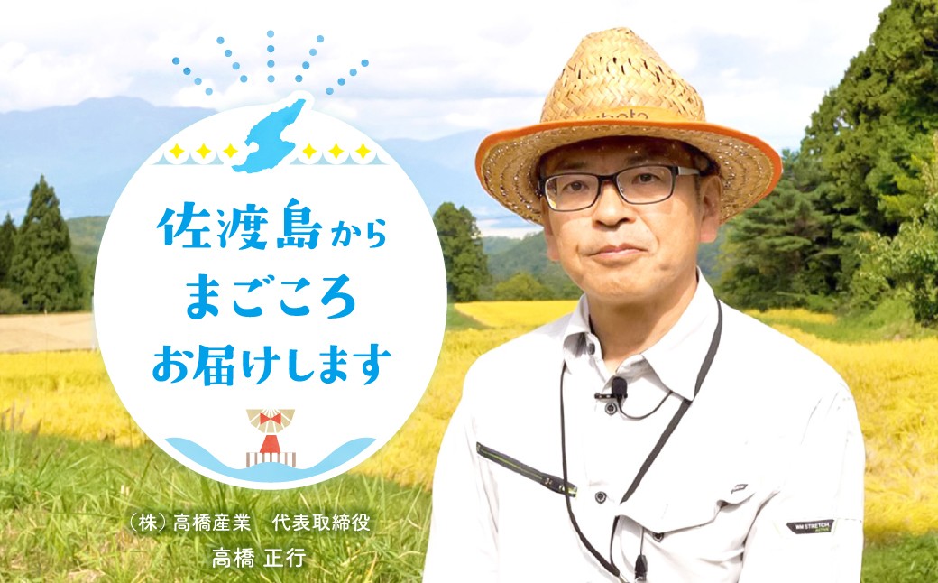 佐渡島産ゆきん子舞 白米2kg（2kg×1袋）～農薬5割減～