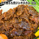 【ふるさと納税】 北海道産 えぞ鹿肉 ジンギスカン 5kg (500g×10パック) 鹿肉 ジビエ 味付け エゾシカ 冷凍 北海道 新ひだか町