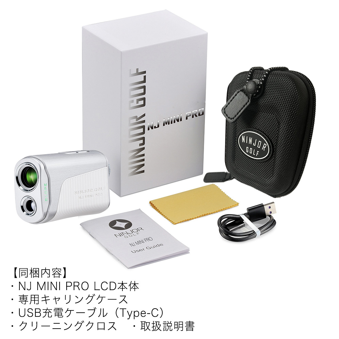 NJ MINI PRO LCD ( シルバー ) ゴルフ 距離計 小型 コンパクトサイズ ゴルフ 距離計測器 スロープモード ピンサーチ＋搭載 ハードケース付き [FE05-NT]_イメージ4