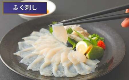 【大皿】天草とらふぐ刺身セット 焼ヒレ付き 【2026年12月下旬発送開始】とらふぐ フグ 刺し身 お魚 贈答品 ギフト 熊本県 