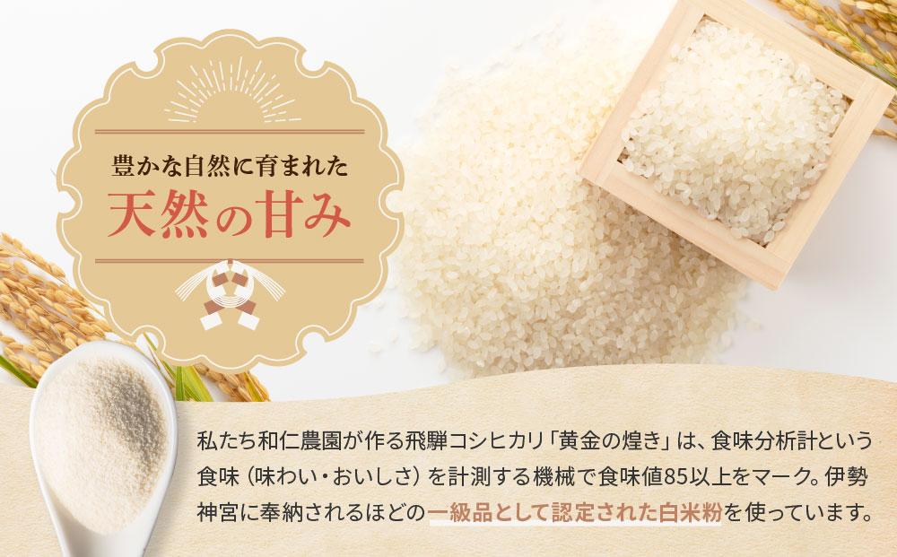 奥飛騨名物「飛騨山椒」入りこめこめSWEETS米粉シフォンケーキ6個セット（山椒）【株式会社和仁農園　MF004】