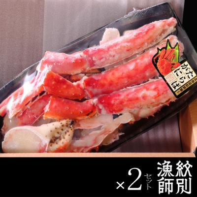 ふるさと納税 紋別市 たらばがにカット(特大)1.4kg×2　【お祝い事や自分へのご褒美にも】 |  | 02