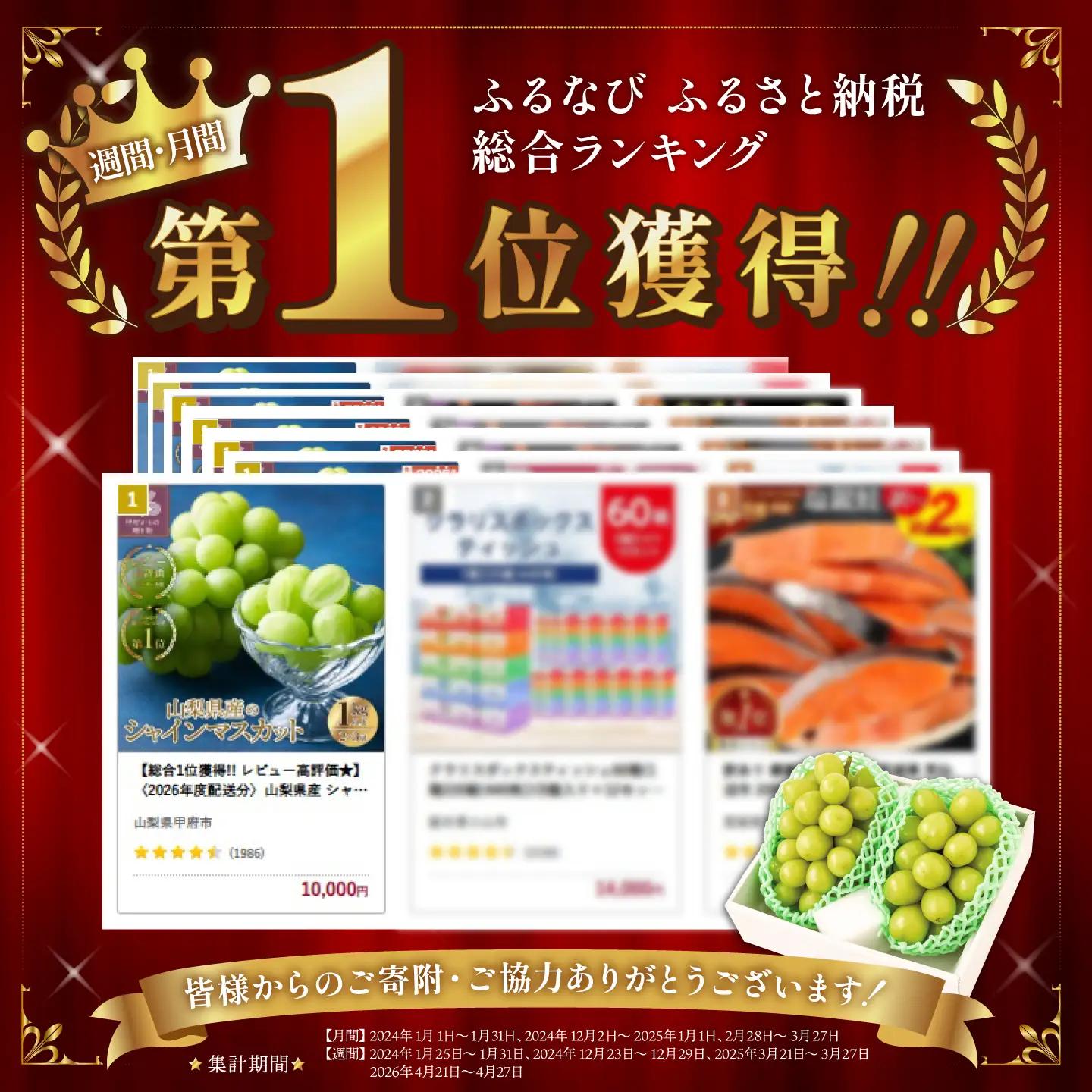 【ふるなび限定】【総合1位獲得!! レビュー高評価★】〈2026年度配送分〉山梨県産 シャインマスカット 2～3房（1.0kg以上）シャイン フルーツ FN-Limited-SP