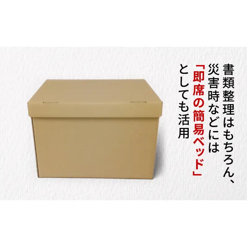 文書保存箱10ケース 収納 整理 文書 書類 A4 箱 ダンボール フタ付き 保管 大容量 頑丈 耐久性 組み立て簡単 道具不要 静岡県 森町