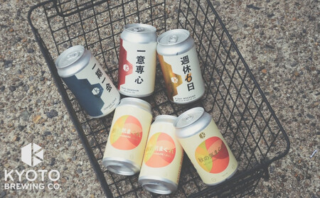＜年4回定期便＞京都発のクラフトビール!定番+季節のビールセット6本入｜地ビール  ベルギー×アメリカスタイル 人気