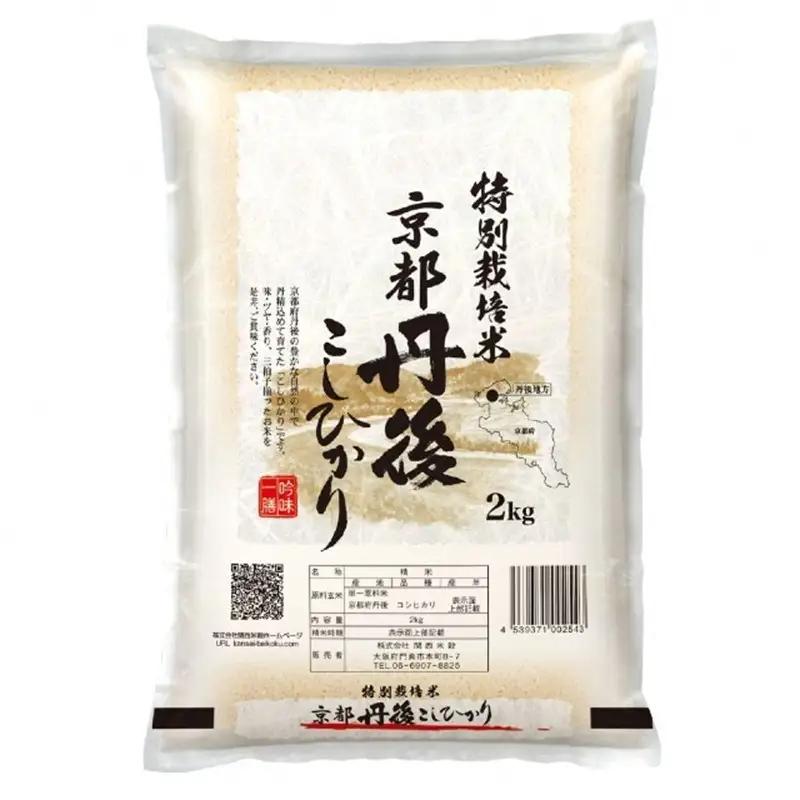 【最高級自慢のお米】京丹後産特別栽培米こしひかり 2kg 関西米穀 こしひかり コシヒカリ お米 米 京丹後産 京丹後 丹後