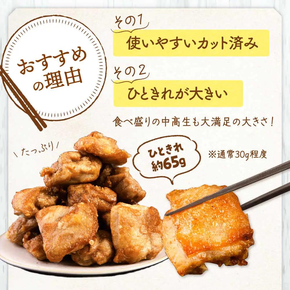 【全6回定期便】特大 山賊からあげ（骨なし）8個入×2袋 桂川町/山賊からあげ桂川店 [ADAP011] 唐揚げ 骨なし唐揚げ 味付き唐揚げ 冷凍唐揚げ 定期便 