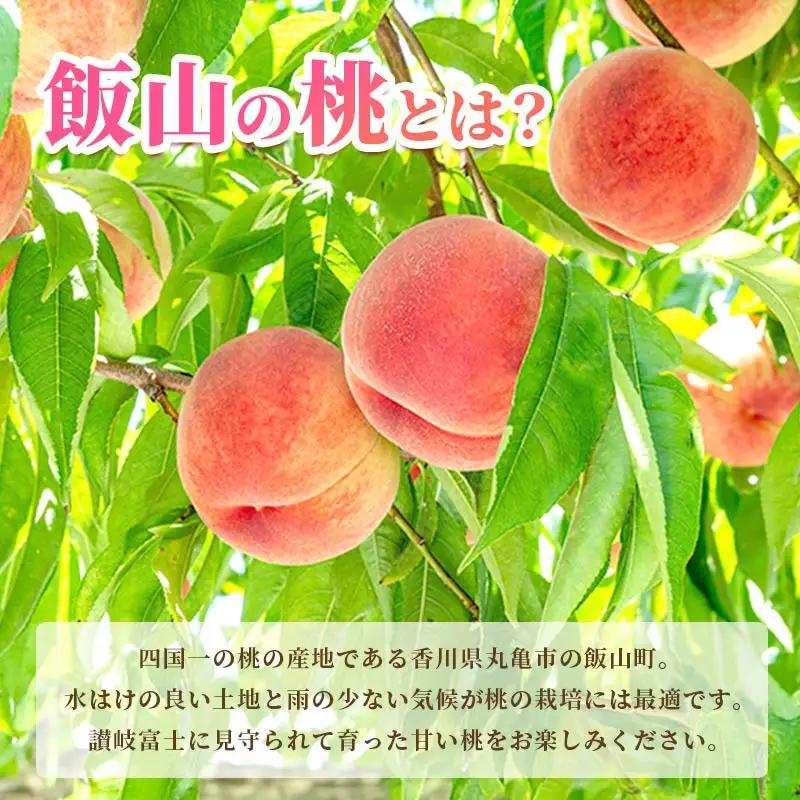 桃 桃 約1.5kg 6玉 ピーチ もも