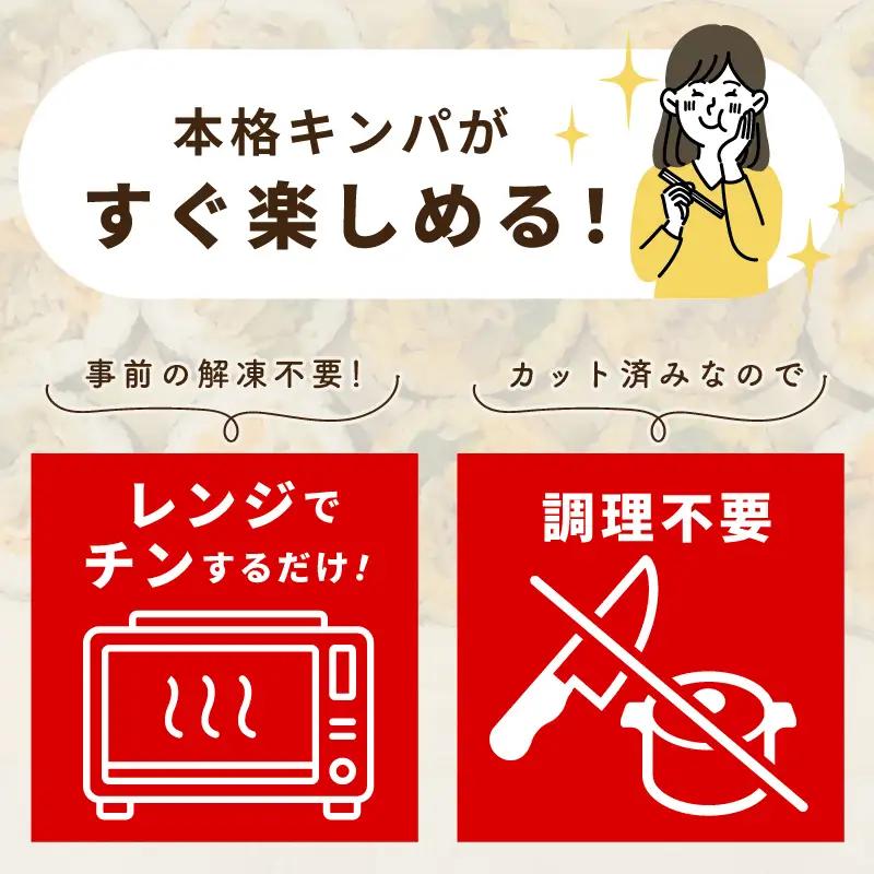 ビビンバキンパ 5本