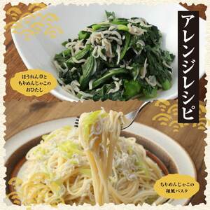 岡本水産加工 ちりめんじゃこ 特盛 170ｇ×7袋 1190g 【R00296】釜揚げ　釜揚げしらす　釜揚げシラス
