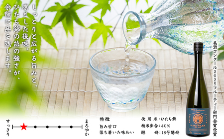 【美酒コンクール2025 金賞受賞】萩原 純米大吟醸 ひたち錦一回火入れ (720ml×1本) K2681