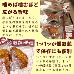 【手軽に楽しむ広島の逸品】若鶏の手羽先 ブロイラー （50本）