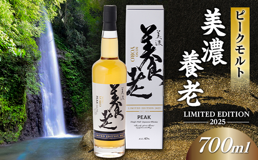 
                  ピークモルト美濃養老2025【1629889】
                