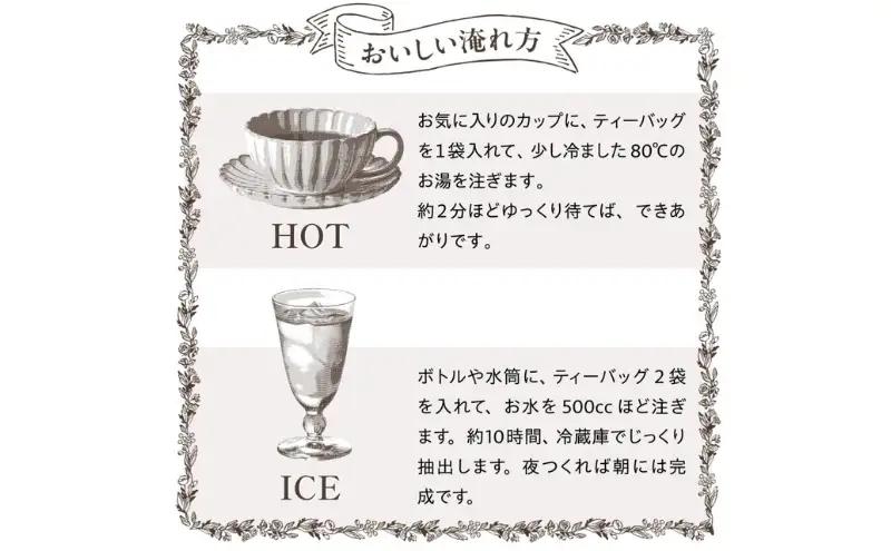 森からの和紅茶　はじまり5セット（15袋入）〈紅茶 お茶 茶 茶葉 和紅茶ティーバッグ 飲料〉