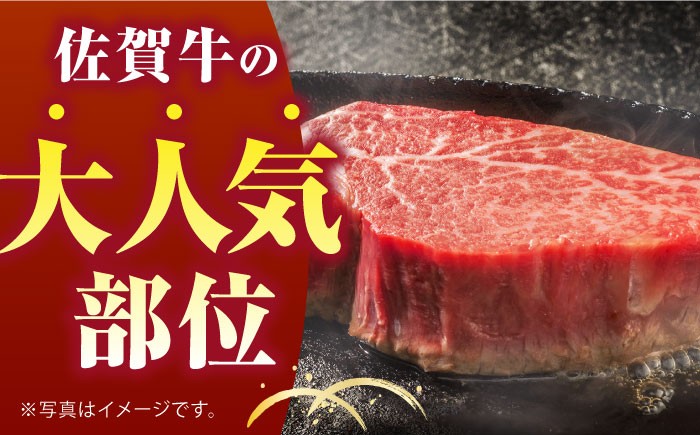 佐賀牛 ヒレステーキ 200g【がばいフーズ】 [HCS015] A5 ヒレ フィレ 真空パック 赤身 牛肉 ステーキ 黒毛和牛