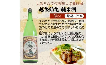 日本酒 飲み比べセット 越後銘門酒会 新潟市の銘酒 飲み比べ 1800ml×3本 （越乃寒梅 越後鶴亀 越路吹雪）N183A 新潟 セット 辛口 ギフト 正月 年越し