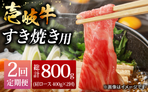 【全2回定期便】＼ぐるナイで紹介／壱岐牛すき焼きセット 400g《壱岐市》【株式会社ヤマグチ】牛肉 黒毛和牛 ブランド牛 九州 肉 [JCG128] ゴチになります 壱岐牛 ぐるナイ