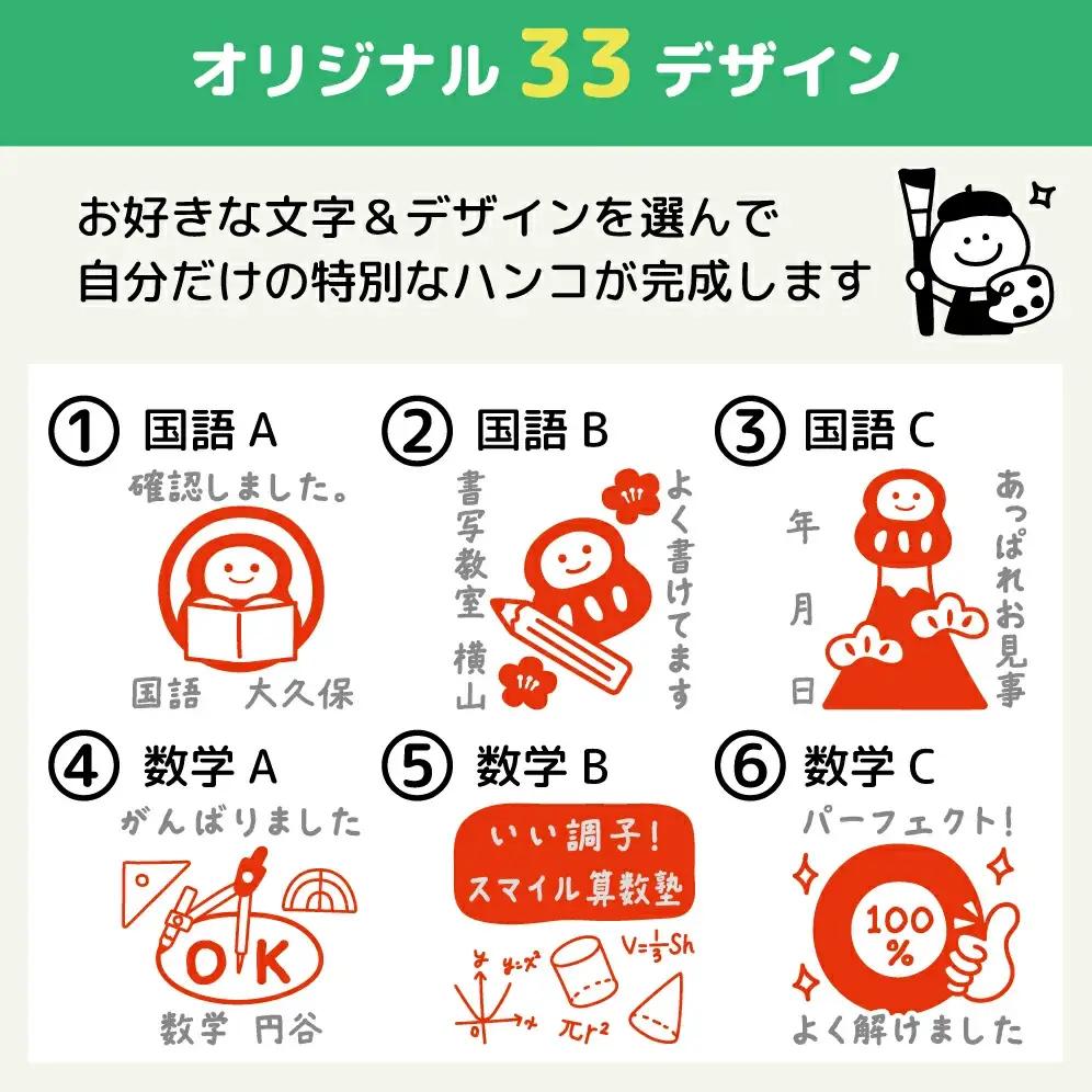 文字が入れられる！名入れお仕事 先生 教科スタンプ（浸透印・インク補充可） ※北海道・沖縄・離島への配送不可