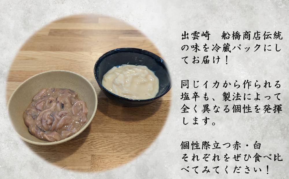 赤白食べ比べ