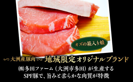 【お中元対象】秒でプラスもう一品！大洲市産ブランドポーク『オズの箱入り娘』を使用したベーコンとウィンナーセット（小）　愛媛県大洲市/株式会社オズメッセ[AGAZ001]ベーコンソーセージウインナーベー