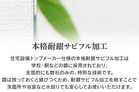 次世代浴室鏡（高透明鏡）選べる 305×457mm 356×457mm 356×508mm 457×610mm 400×1000mm 鏡 浴槽 お風呂 バスミラー おしゃれ ミラー フランス サンゴバ