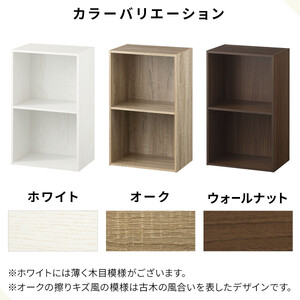 【完成品でお届け】カラーボックス〔2段〕（ホワイト）カラーボックス 2段 A4 横置き 縦置き 収納棚 おしゃれ 本棚 大容量 スリム ラック 棚 オープンラック 木製 ミニ 省スペース 隙間  AK