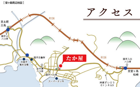旅館たか屋　宿泊補助券　（15,000円分）/ 宿泊補助 宿泊チケット 旅行チケット チケット 券 民宿 宿 食事 海鮮 鰹 風呂 国内旅行 [0755004]