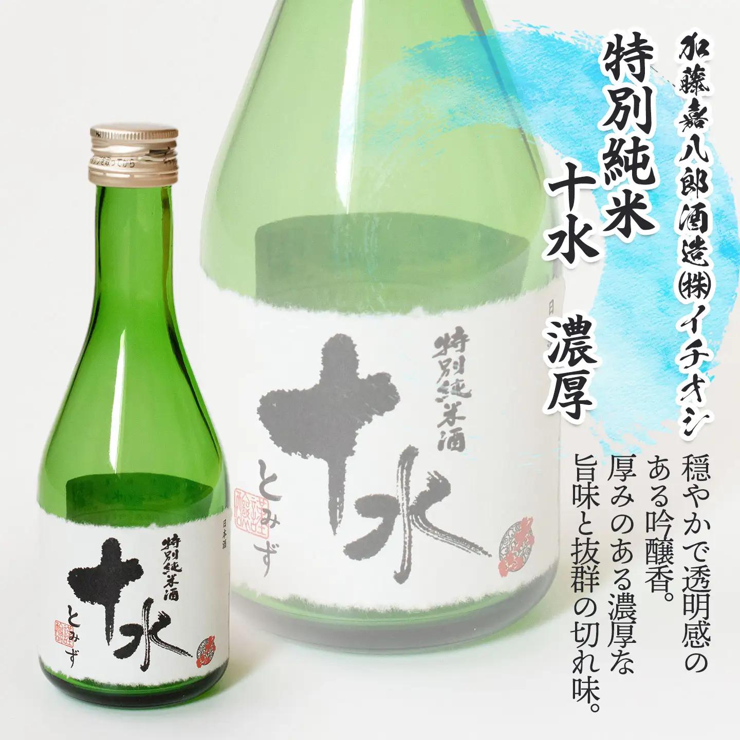 鶴岡酒蔵イチオシ　日本酒 300mlセット 【渡會本店・加藤嘉八郎酒造・竹の露】300ml×２本×3種類　山形県鶴岡市　K34-854　| 酒 お酒 地酒 飲み比べ 日本酒セット 地酒セット 和田来 