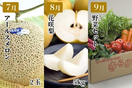 【定期便 12回コース】海の幸も山の幸も存分！満喫コース [M-3202]