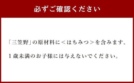 [竹田 但馬屋老舗] 三笠野・荒城の月 8個入 各4個 個包装 詰合せ 和菓子 