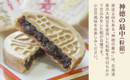 最中と洋菓子の詰合せ2 (神徳の最中・マドレーヌ・フルーツケーキ) もなか 最中 粒あん こし餡 マドレーヌ フルーツケーキ 洋菓子 和菓子 茶菓子 詰め合わせ ギフト 大分県産 九州産 津久見市 国