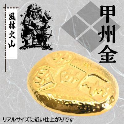 ふるさと納税 南アルプス市 18金製(K18) 甲州金レプリカ 武田氏時代の貨幣『露一両金』 |  | 01