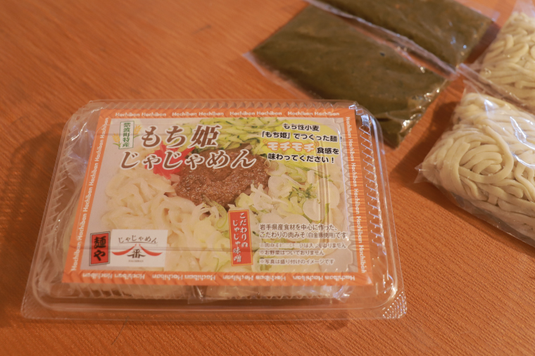 【じゃじゃめん八番】もち姫じゃじゃめん4食（BE013）
