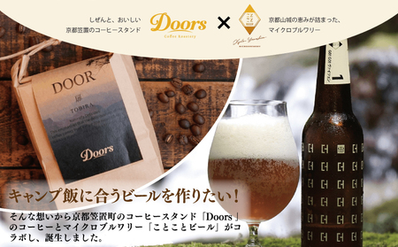 クラフトコーヒービール ( 330ml×6本 ) 珈琲 クラフトビール セット キャンプ 焚き火 コーヒー アウトドア 専用 ビール ブレンド 珈琲豆 コーヒー スペシャルティコーヒー 酒 クラフト 