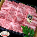 【ふるさと納税】No.2004-1 鹿児島県産 黒毛和牛 肩ロースカルビ 焼肉 500g