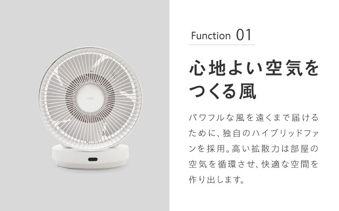 cado サーキュレーター STREAM 除菌 家電 国産 ジャパン 日本製