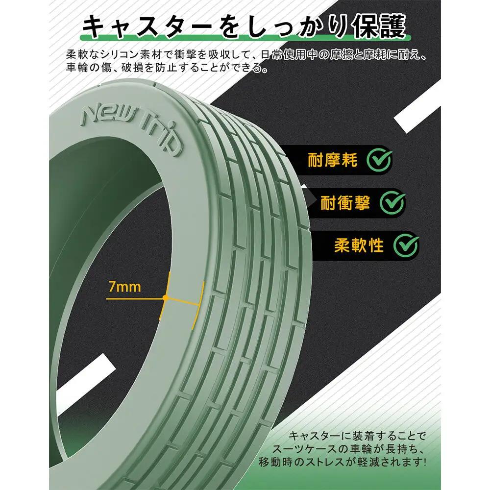 NT-3201   ミッドナイトグリーンS    スーツケース用キャスターカバ ー
